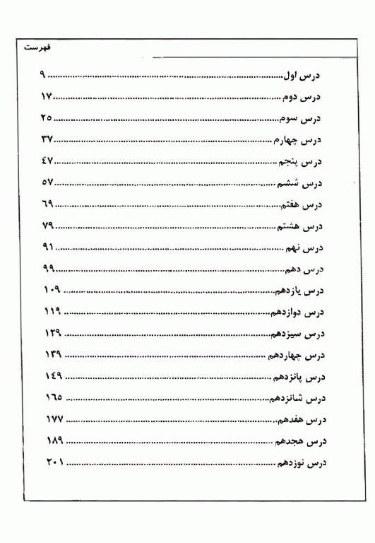 راهنمای زبان انگلیسی برای دانشجویان رشته پزشکی 1 دکتر ابوالفضل ارجمند