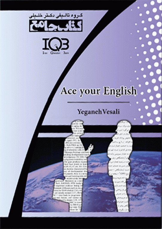 انگلیسی خود را به بالاترین سطح برسانید | Ace Your English