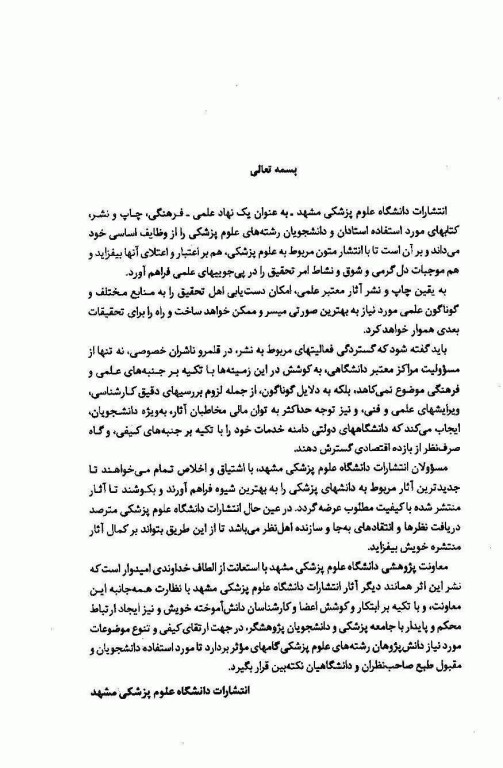 مدیریت پرفیوژن در جراحی قلب