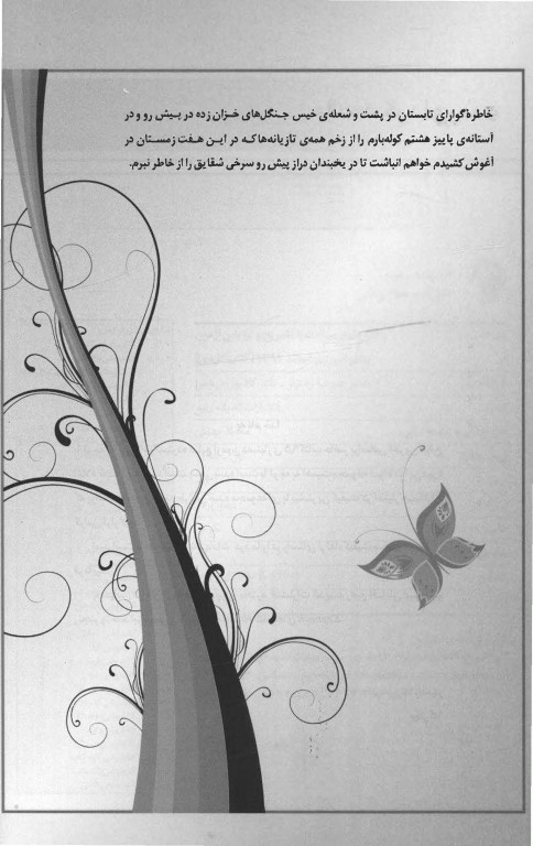 key book بانک جامع سوالات پیش‌کارورزی شهریور 1394