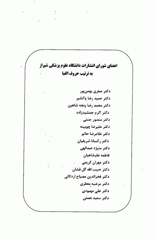 چشم‌های مصنوعی دکتر ناصر اوجی