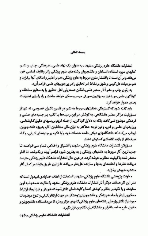 راهنمای دندانپزشک در موقعیت‌های پزشکی و عوارض مرتبط با آن