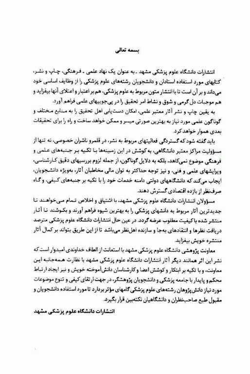 آندواورولوژی جلد اول آندواورولوژی رتروگراد