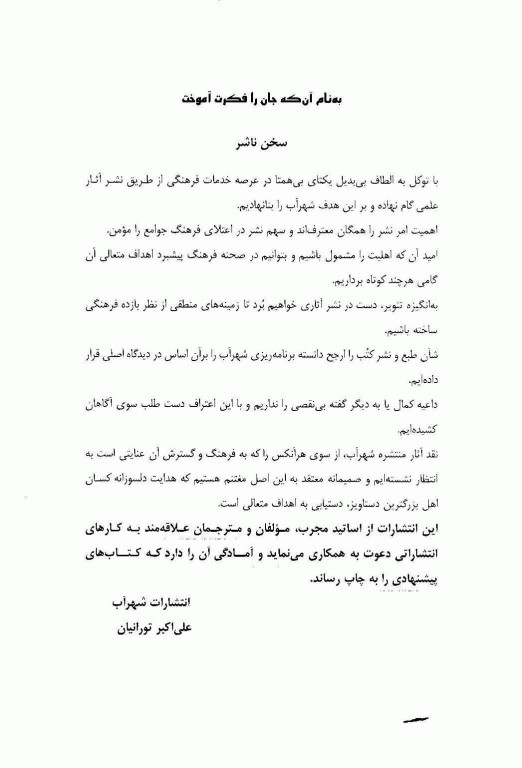 روش‌های پرستاری بالینی و بررسی وضعیت سلامت جسمی ملیحه سادات موسوی