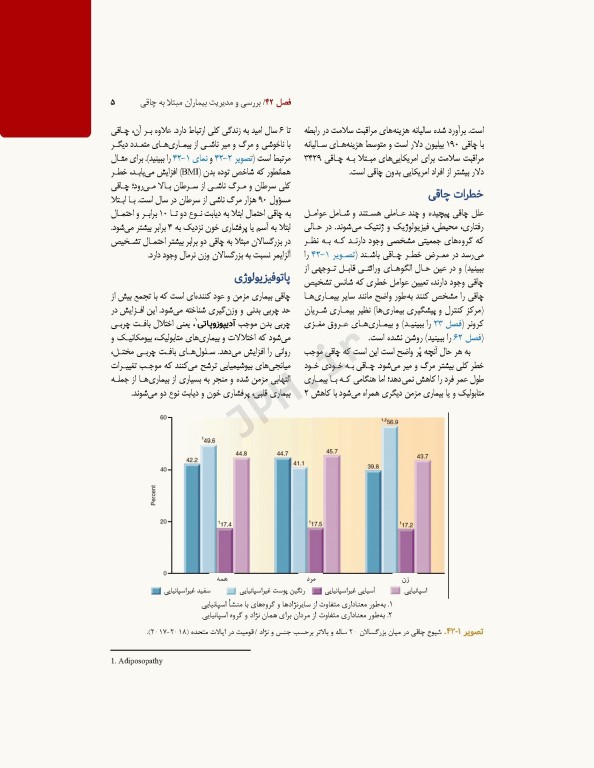 پرستاری داخلی و جراحی برونر و سودارث 2022 جلد10 متابولیسم و آندوکرین