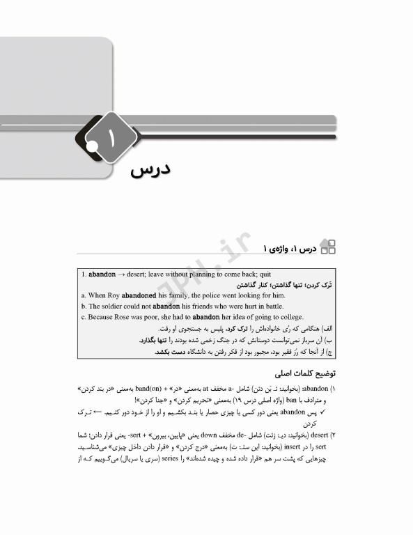 DRS مرور جامع 504 واژه ضروری دکتر کیمیا