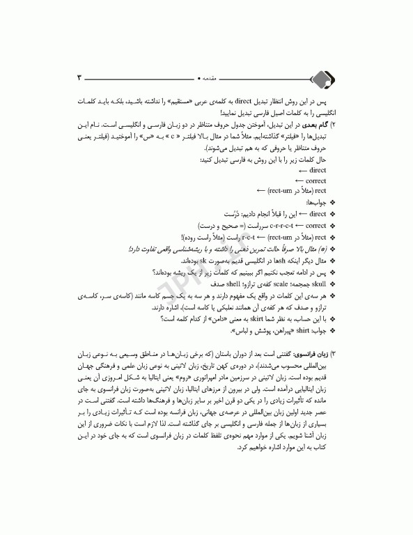 DRS مرور جامع 504 واژه ضروری دکتر کیمیا