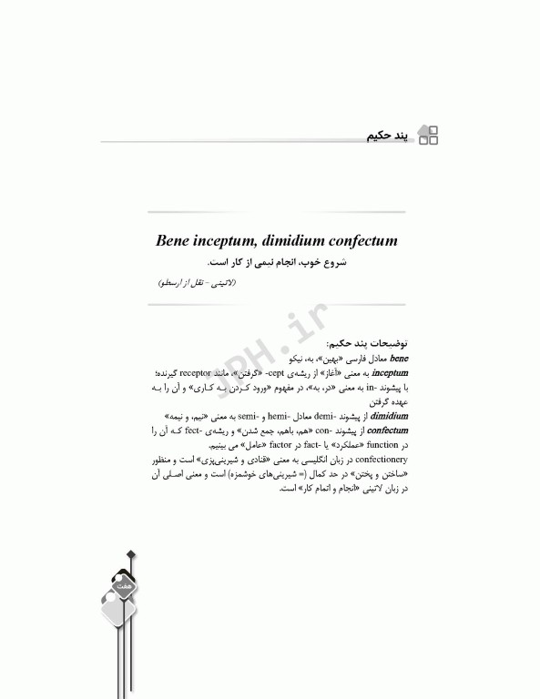 DRS مرور جامع 504 واژه ضروری دکتر کیمیا