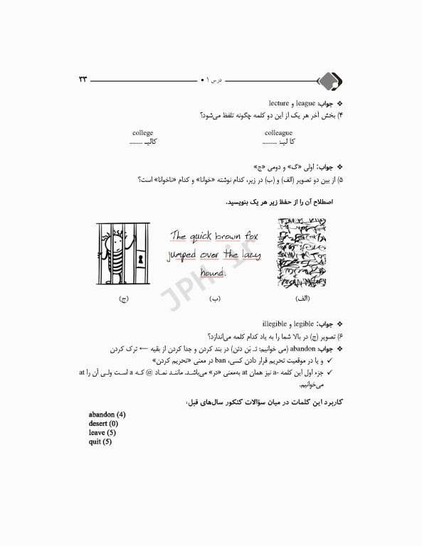 DRS مرور جامع 504 واژه ضروری دکتر کیمیا