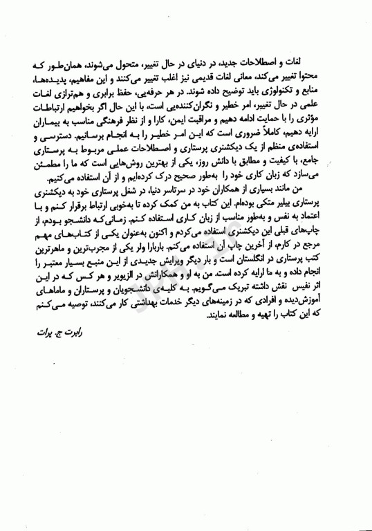 فرهنگ پرستاری بیلیر 2009