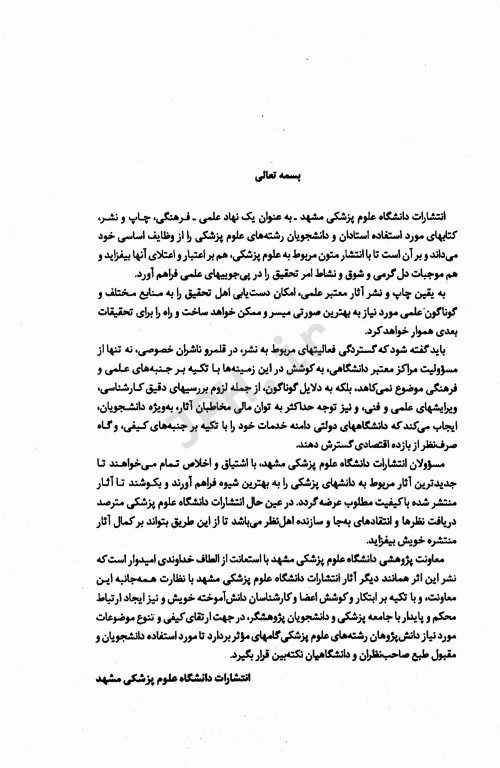 ابزارهای سنجش اختلالات روان‌پزشکی بر اساس DSM-5