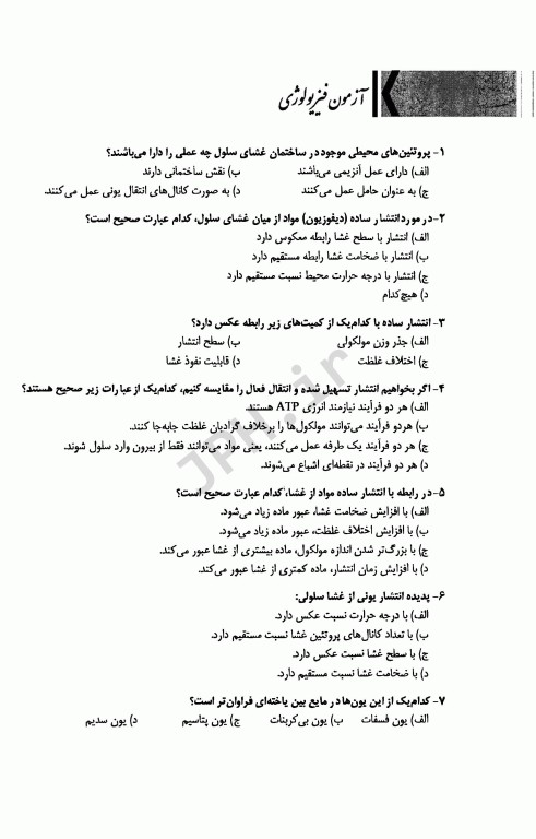 درسنامه جامع فوریت‌های پزشکی