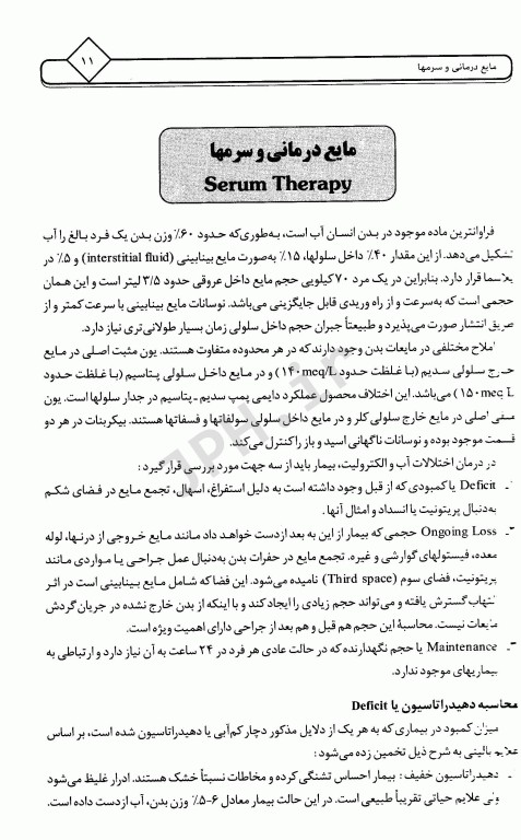 درمان قدم به قدم جراحی دکتر علی جعفریان