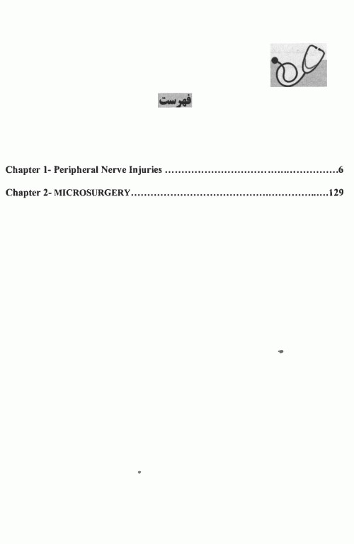 ارتوپدی کمپل 2017 آرتین طب جلد هشتم آسیب‌های اعصاب محیطی و میکروسرجری