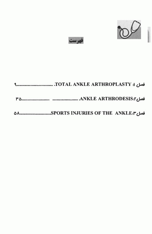 ارتوپدی کمپل 2017 آرتین طب جلد هفتم انکل
