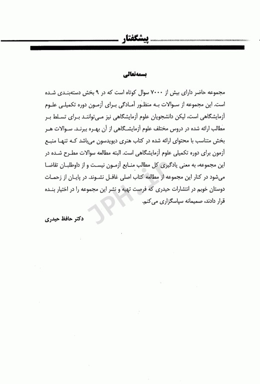 مرور سریع هنری دیویدسون 2022