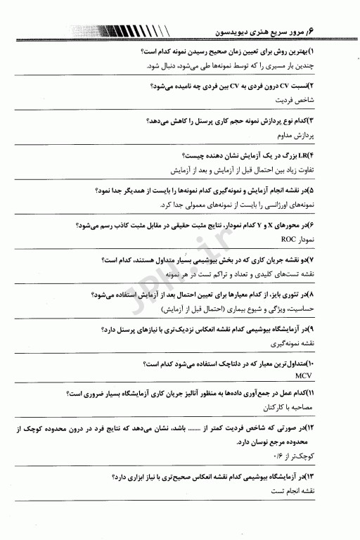 مرور سریع هنری دیویدسون 2022