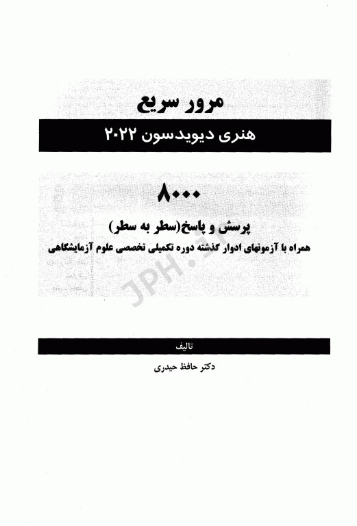 مرور سریع هنری دیویدسون 2022