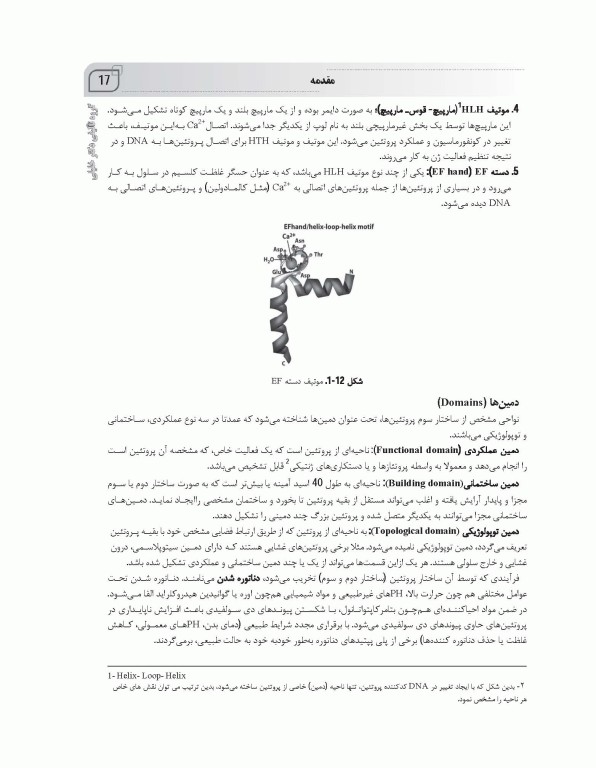 جامع سلولی و مولکولی AGK بر اساس لودیش 2021 منصور عرب