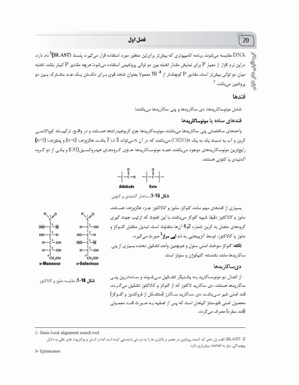 جامع سلولی و مولکولی AGK بر اساس لودیش 2021 منصور عرب