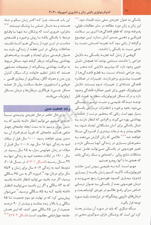 اندوکرینولوژی بالینی زنان و ناباروری اسپیروف 2020 جلد2 دکتر داوری‌تنها