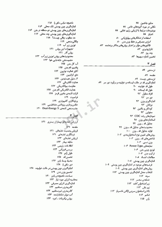 اصول ارزیابی وضعیت تغذیه به انضمام تغذیه در دوران‌های مختلف زندگی