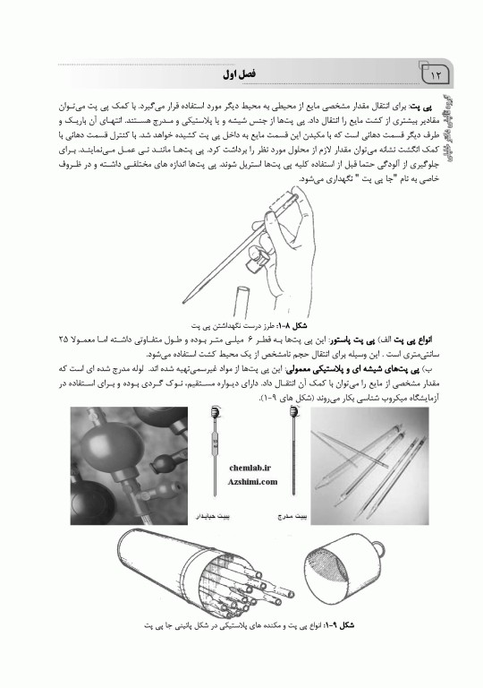 جامع IQB میکروب‌شناسی عملی