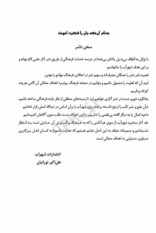 نظریه پردازی و نظریه‌های پرستاری دکتر ناهید دهقان نیری