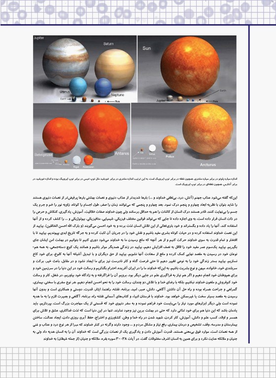 هماتولوژی سلولی و مولکولی جلد 3 نادر وظیفه شیران