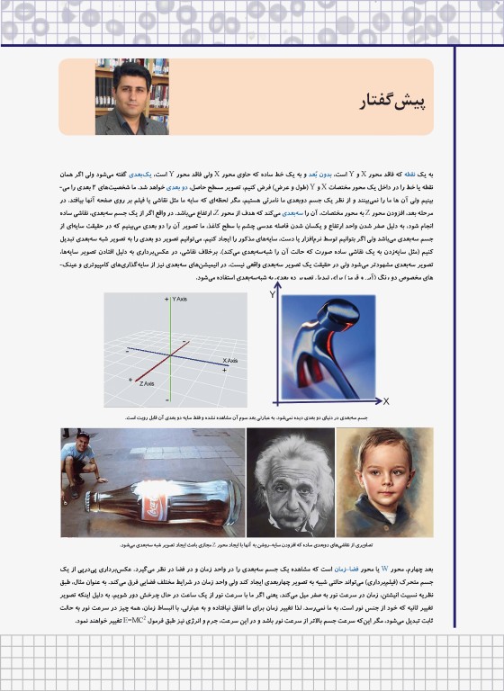 هماتولوژی سلولی و مولکولی جلد 3 نادر وظیفه شیران