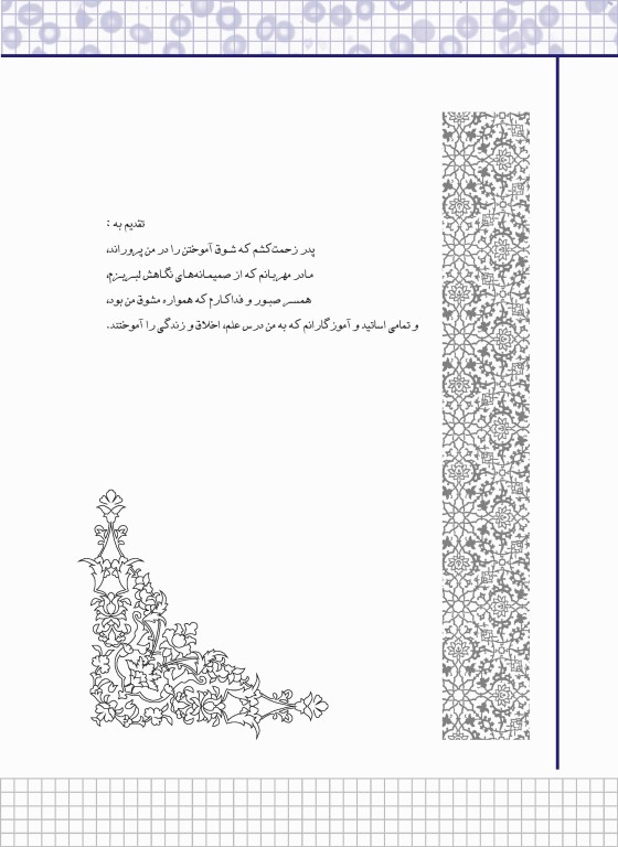 هماتولوژی سلولی و مولکولی جلد 4 نادر وظیفه شیران