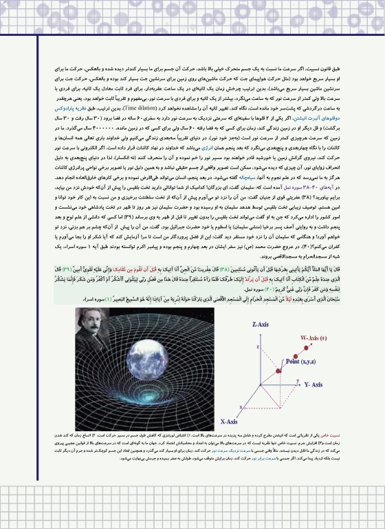 هماتولوژی سلولی و مولکولی جلد 3 نادر وظیفه شیران