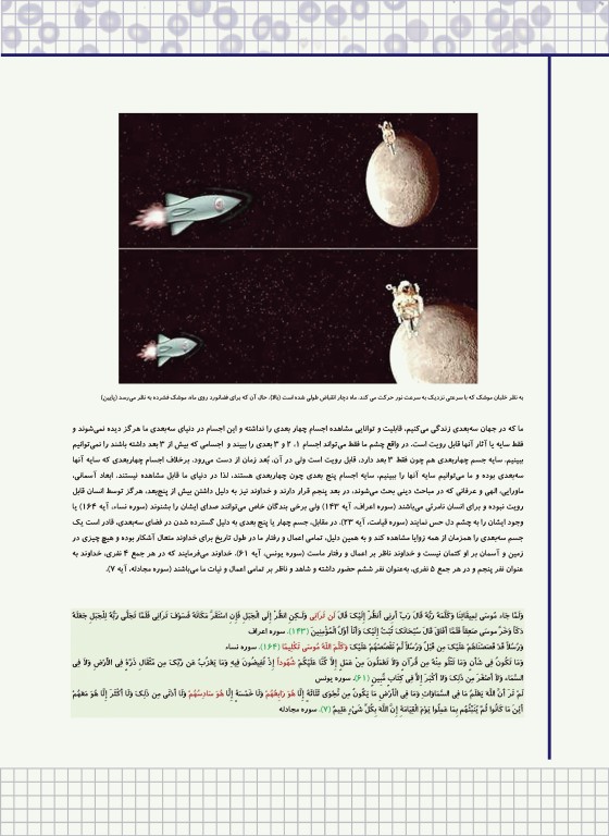 هماتولوژی سلولی و مولکولی جلد 3 نادر وظیفه شیران