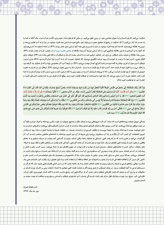 هماتولوژی سلولی و مولکولی جلد 3 نادر وظیفه شیران