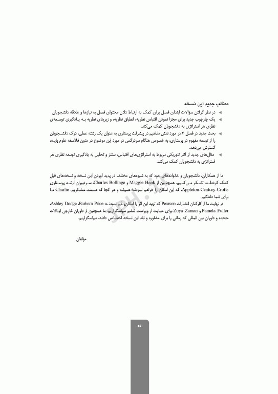 رویکردهای نظریه‌پردازی در پرستاری واکر 2019