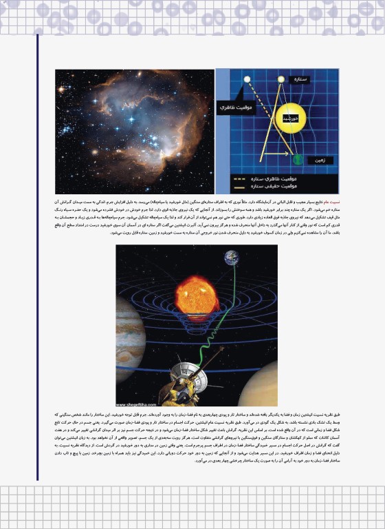 هماتولوژی سلولی و مولکولی جلد 3 نادر وظیفه شیران