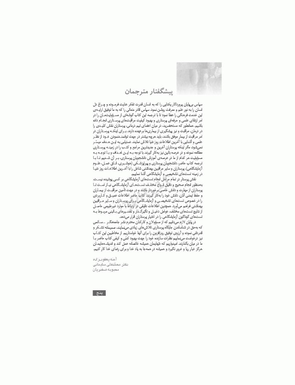 رفرنس سریع پرستاری تست‌های تشخیصی و آزمایشگاهی شایع فیشباخ