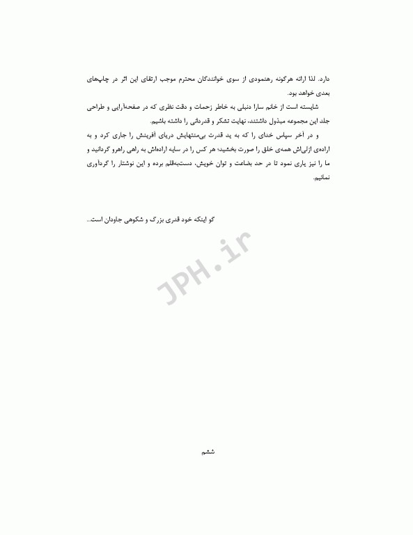 مهندسی بافت پوست