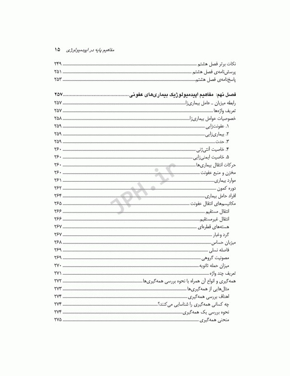 مرور جامع DRS اپیدمیولوژی