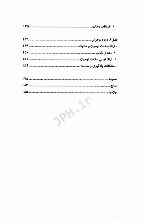 کودک سالم محبوبه سجادی هزاوه