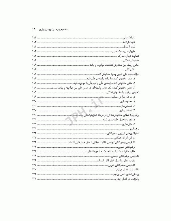 مرور جامع DRS اپیدمیولوژی