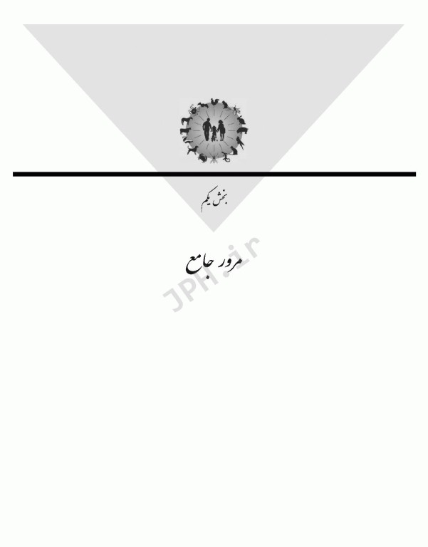 مرور جامع DRS بیماری‌های واگیر عفونی