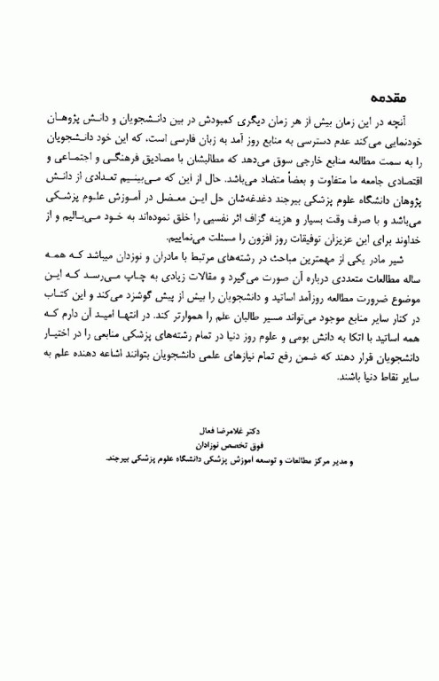 تغذیه با شیر مادر پرستاران جوان