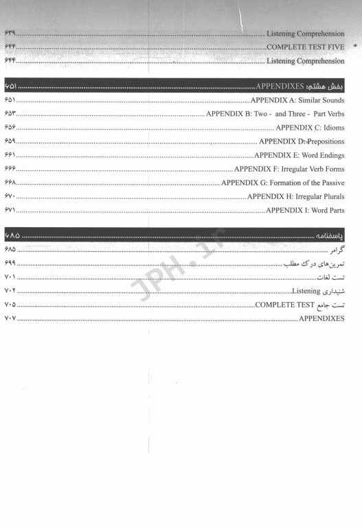 نگاهی جامع بر زبان دکتری MSRT-MHLE-TOEFL