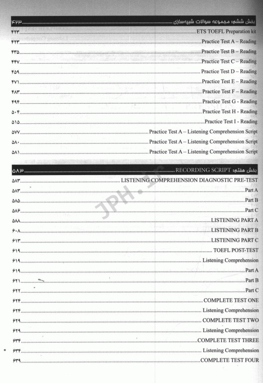 نگاهی جامع بر زبان دکتری MSRT-MHLE-TOEFL