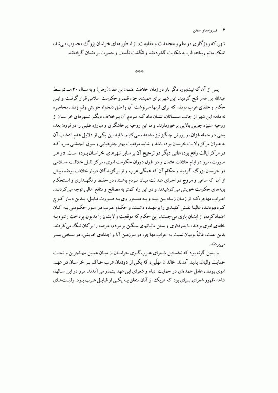 مقدمه‌ای بر بیوتکنولوژی مواد غذایی