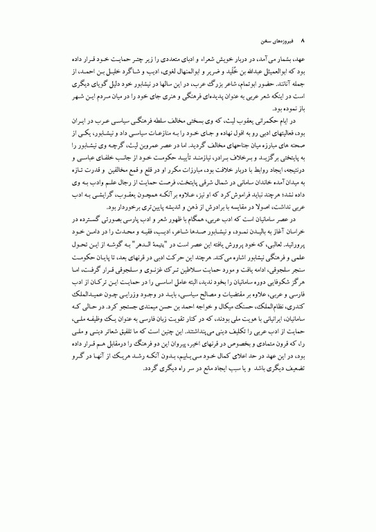 مقدمه‌ای بر بیوتکنولوژی مواد غذایی