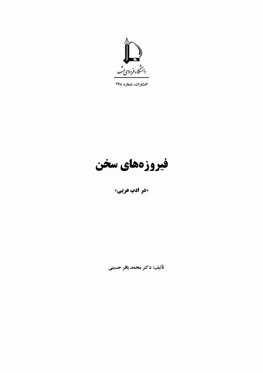 مقدمه‌ای بر بیوتکنولوژی مواد غذایی