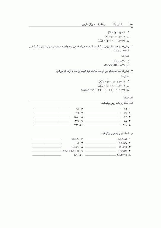 مقدمه‌ای بر فارماکولوژی مری کی آسپرهایم
