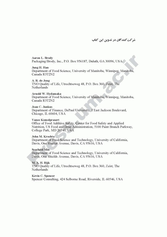 بسته‌بندی موادغذایی فرآوری شده به روش‌های غیرحرارتی